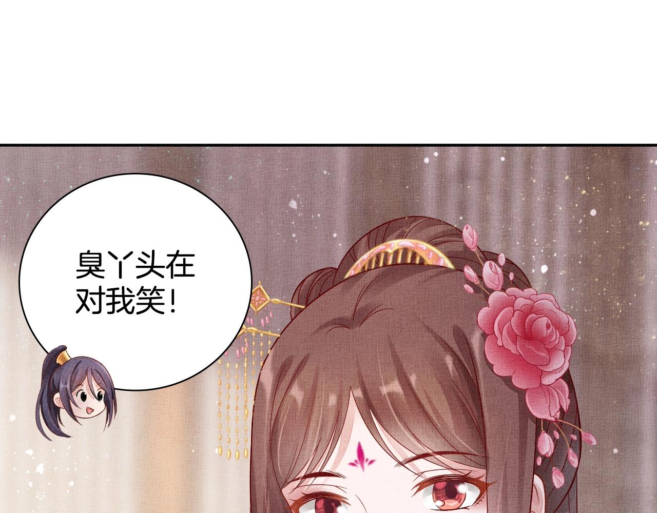 盛宠医妃之摇光传韩漫全集-第48话 意外的绑架无删减无遮挡章节图片 