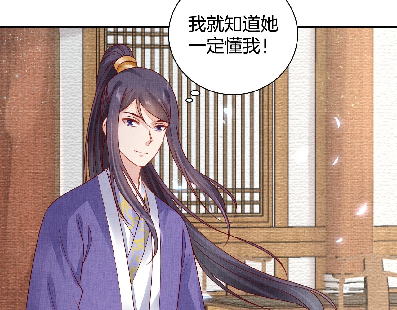 盛宠医妃之摇光传韩漫全集-第48话 意外的绑架无删减无遮挡章节图片 