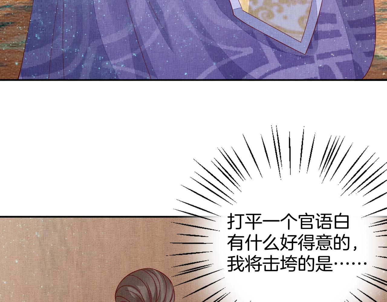 盛宠医妃之摇光传韩漫全集-第48话 意外的绑架无删减无遮挡章节图片 