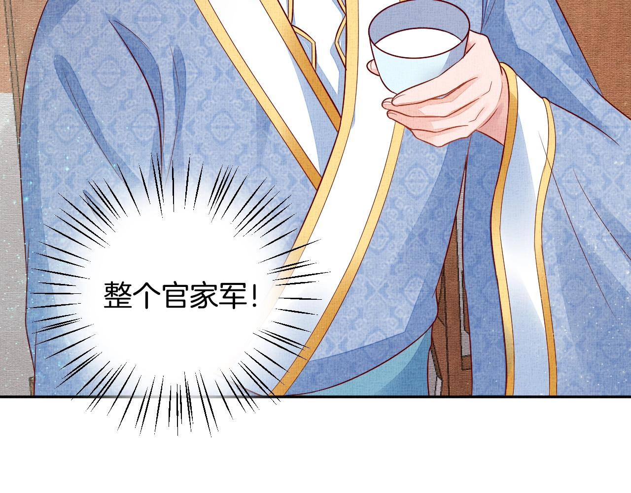 盛宠医妃之摇光传韩漫全集-第48话 意外的绑架无删减无遮挡章节图片 