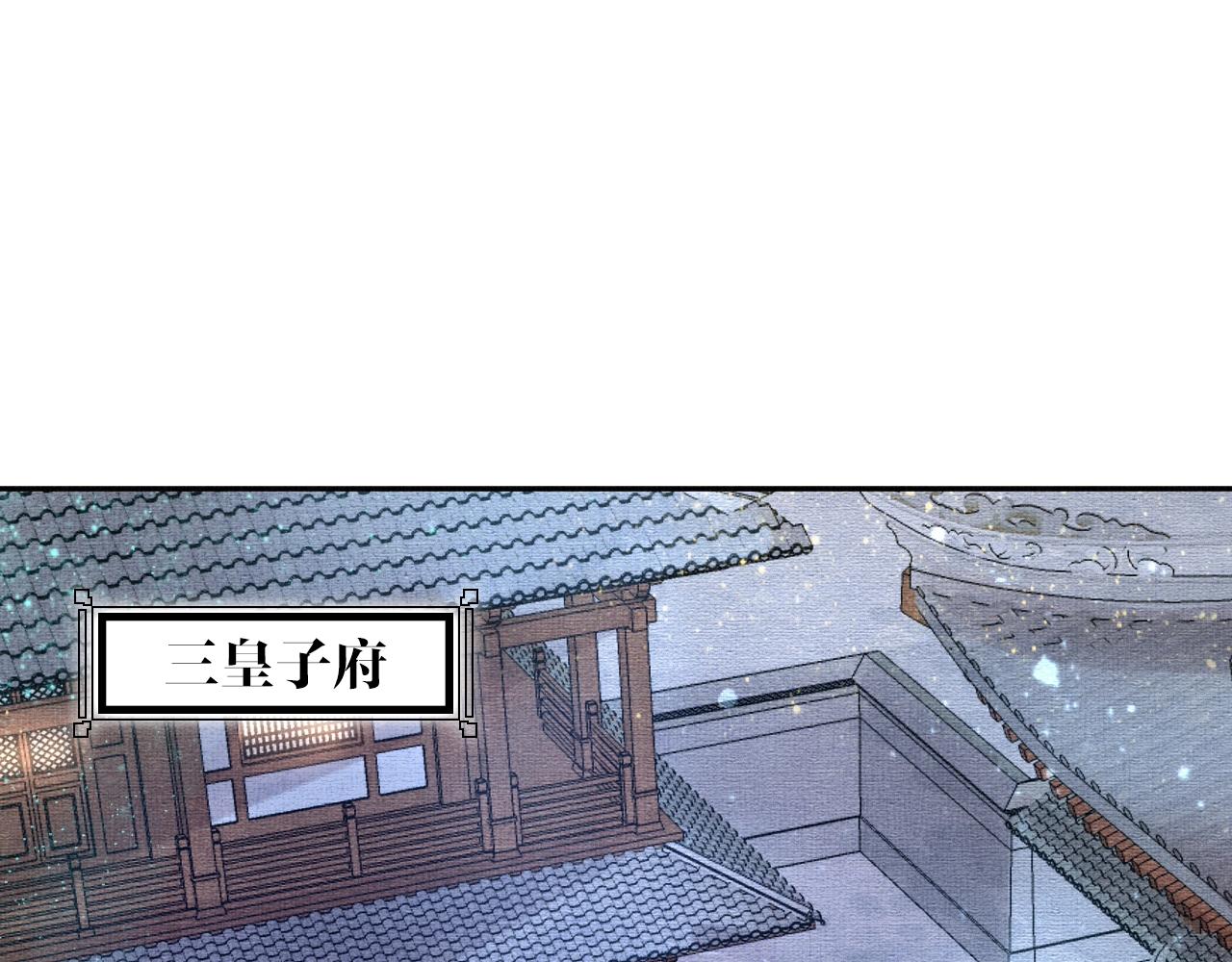 盛宠医妃之摇光传韩漫全集-第48话 意外的绑架无删减无遮挡章节图片 