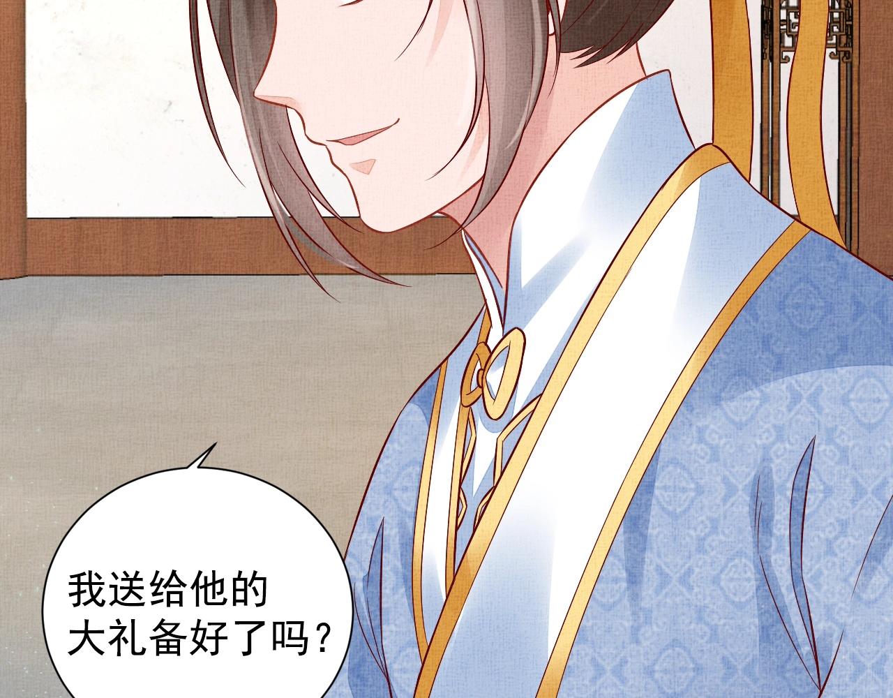 盛宠医妃之摇光传韩漫全集-第48话 意外的绑架无删减无遮挡章节图片 