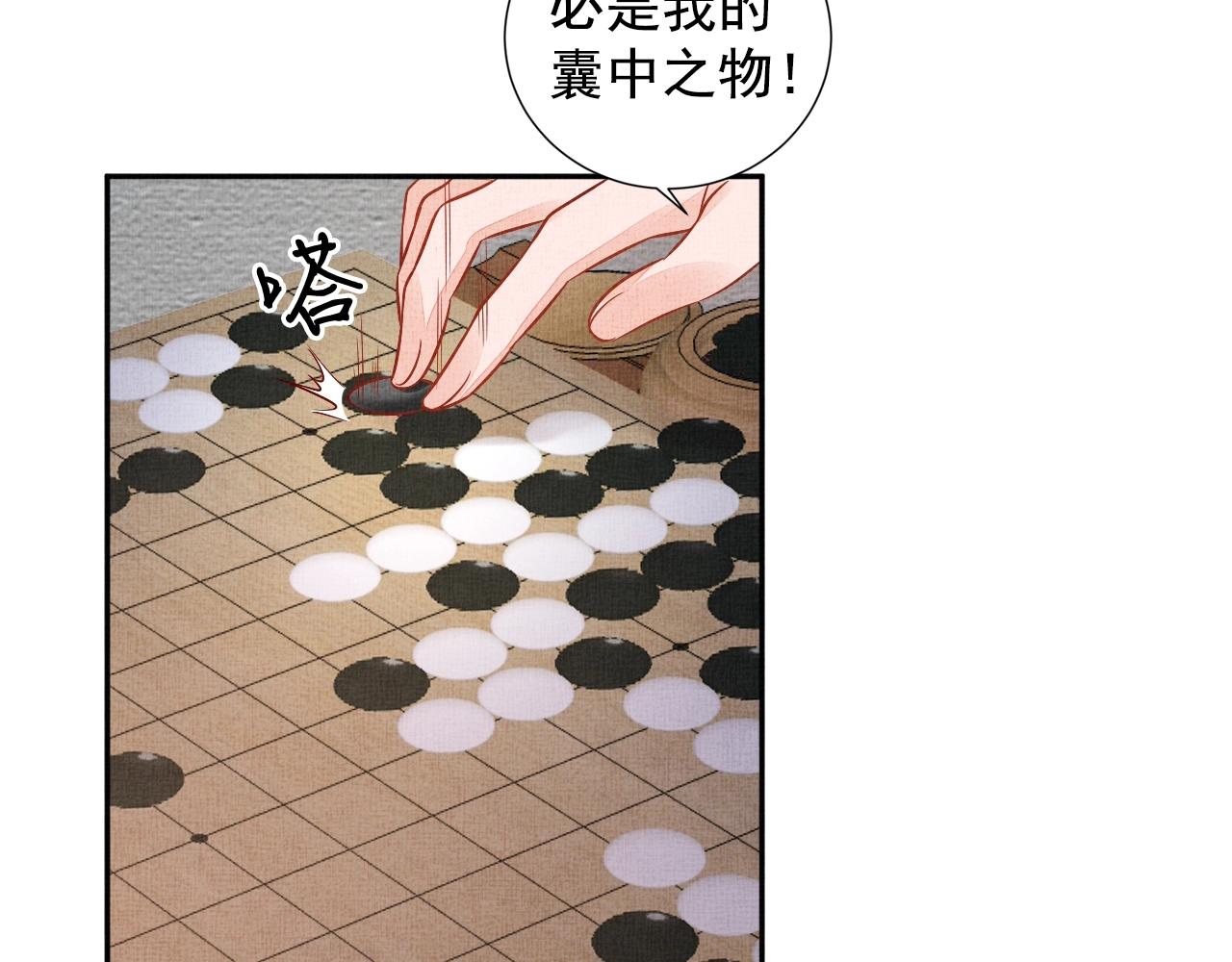 盛宠医妃之摇光传韩漫全集-第48话 意外的绑架无删减无遮挡章节图片 