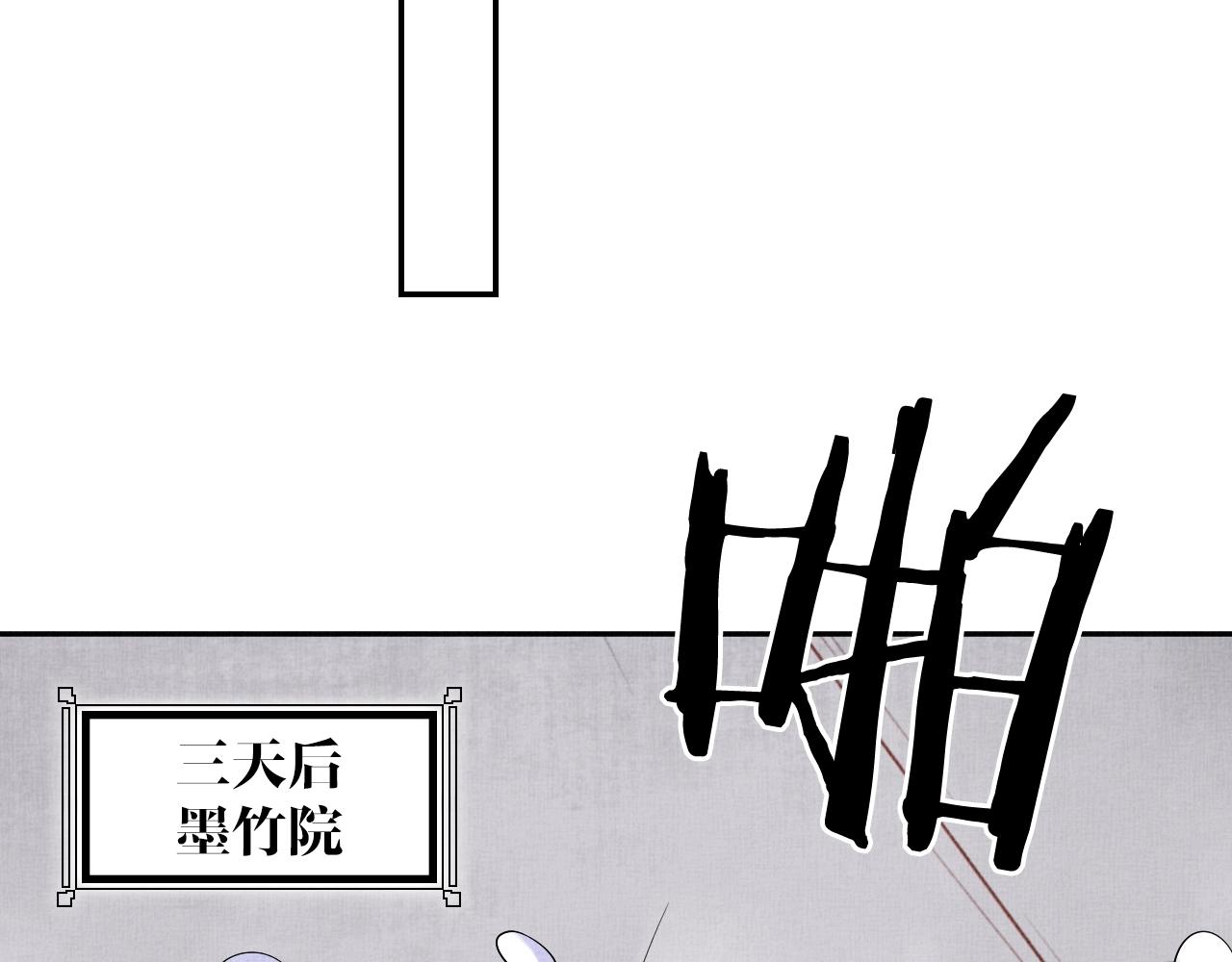 盛宠医妃之摇光传韩漫全集-第48话 意外的绑架无删减无遮挡章节图片 
