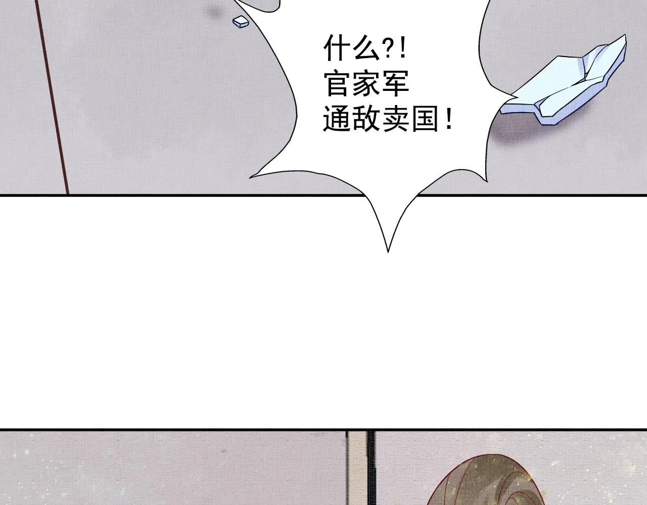 盛宠医妃之摇光传韩漫全集-第48话 意外的绑架无删减无遮挡章节图片 