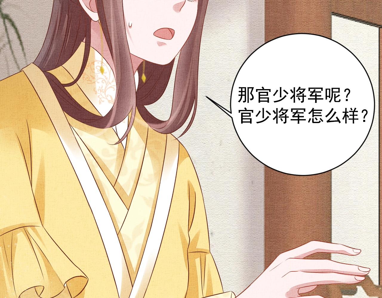 盛宠医妃之摇光传韩漫全集-第48话 意外的绑架无删减无遮挡章节图片 