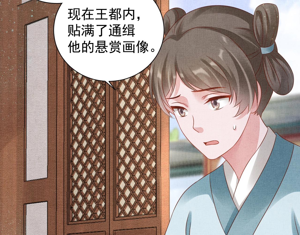 盛宠医妃之摇光传韩漫全集-第48话 意外的绑架无删减无遮挡章节图片 