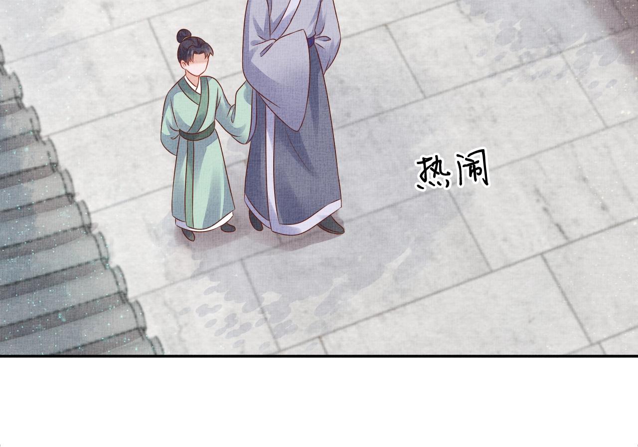 盛宠医妃之摇光传韩漫全集-第48话 意外的绑架无删减无遮挡章节图片 