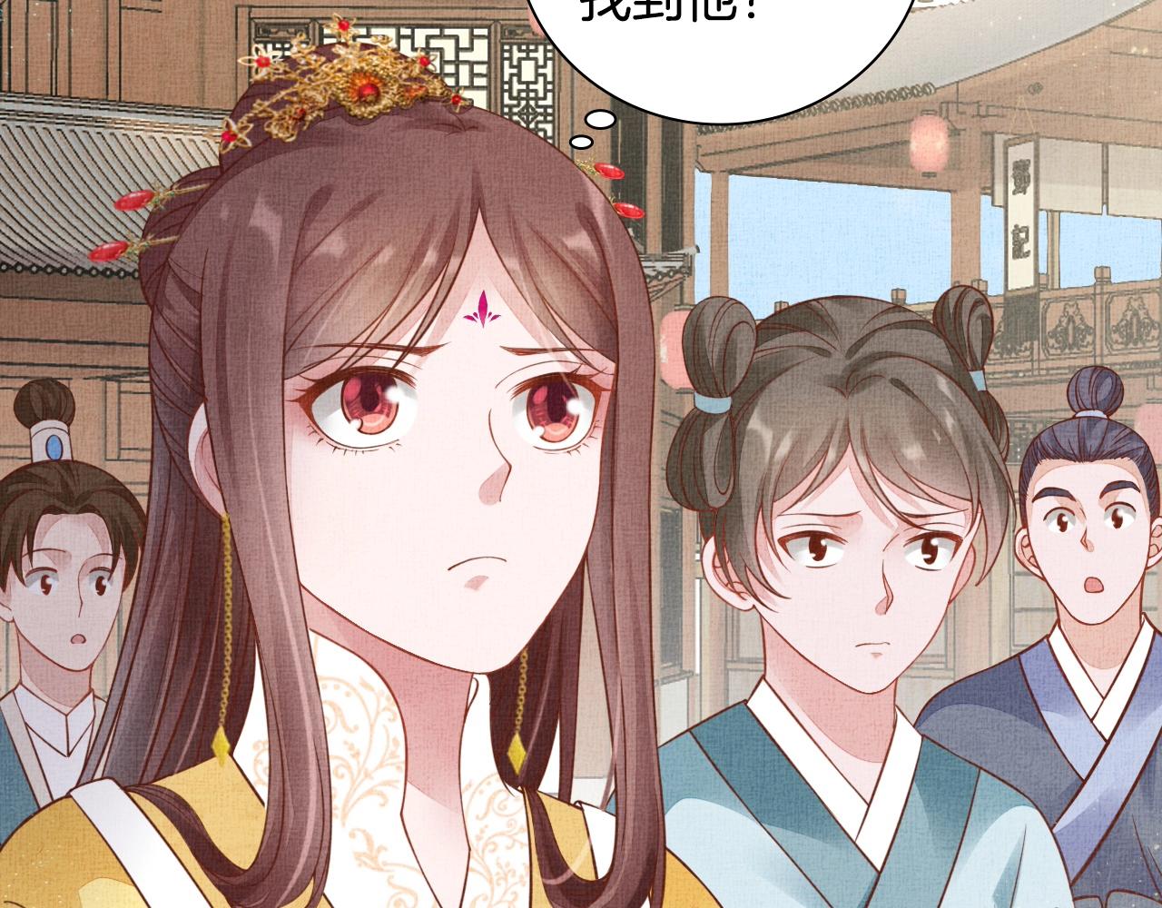 盛宠医妃之摇光传韩漫全集-第48话 意外的绑架无删减无遮挡章节图片 