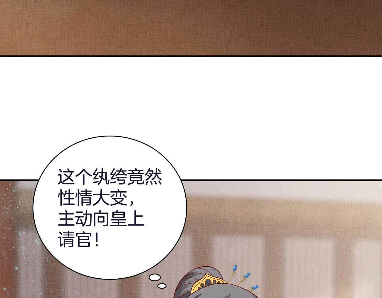 盛宠医妃之摇光传韩漫全集-第48话 意外的绑架无删减无遮挡章节图片 