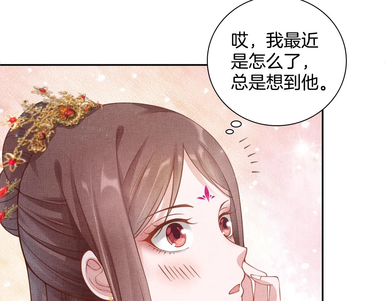 盛宠医妃之摇光传韩漫全集-第48话 意外的绑架无删减无遮挡章节图片 