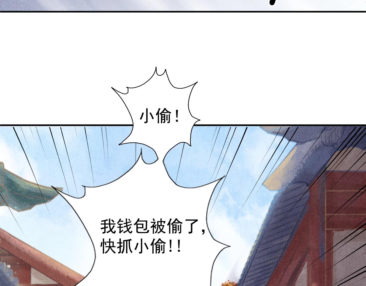 盛宠医妃之摇光传韩漫全集-第48话 意外的绑架无删减无遮挡章节图片 
