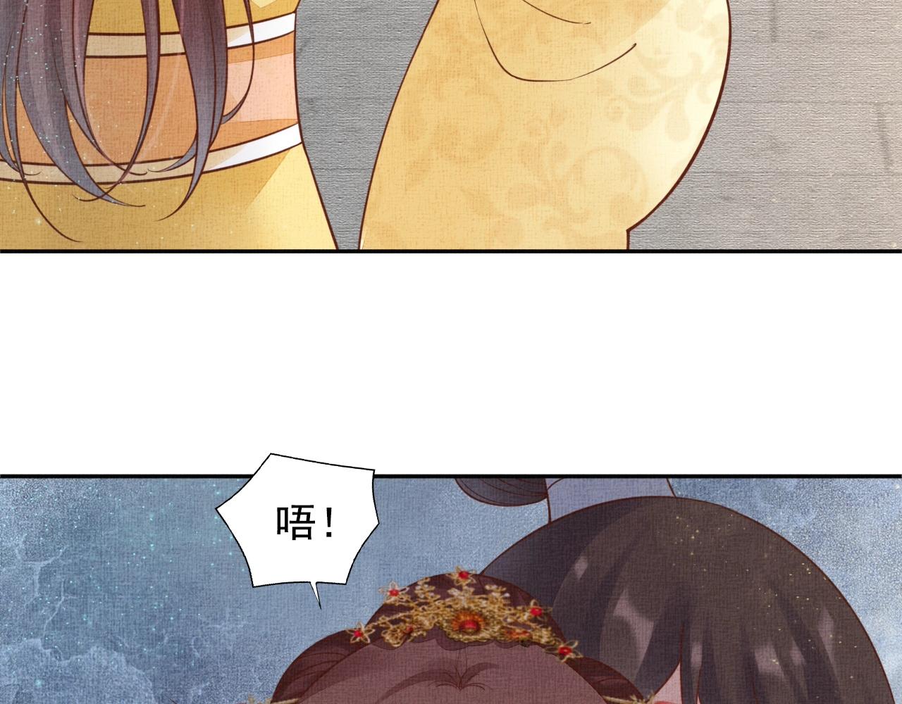 盛宠医妃之摇光传韩漫全集-第48话 意外的绑架无删减无遮挡章节图片 