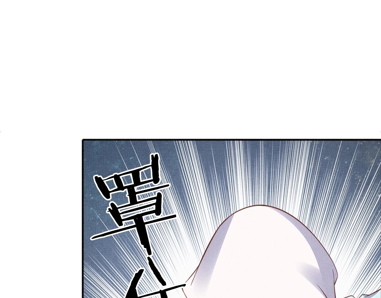 盛宠医妃之摇光传韩漫全集-第48话 意外的绑架无删减无遮挡章节图片 
