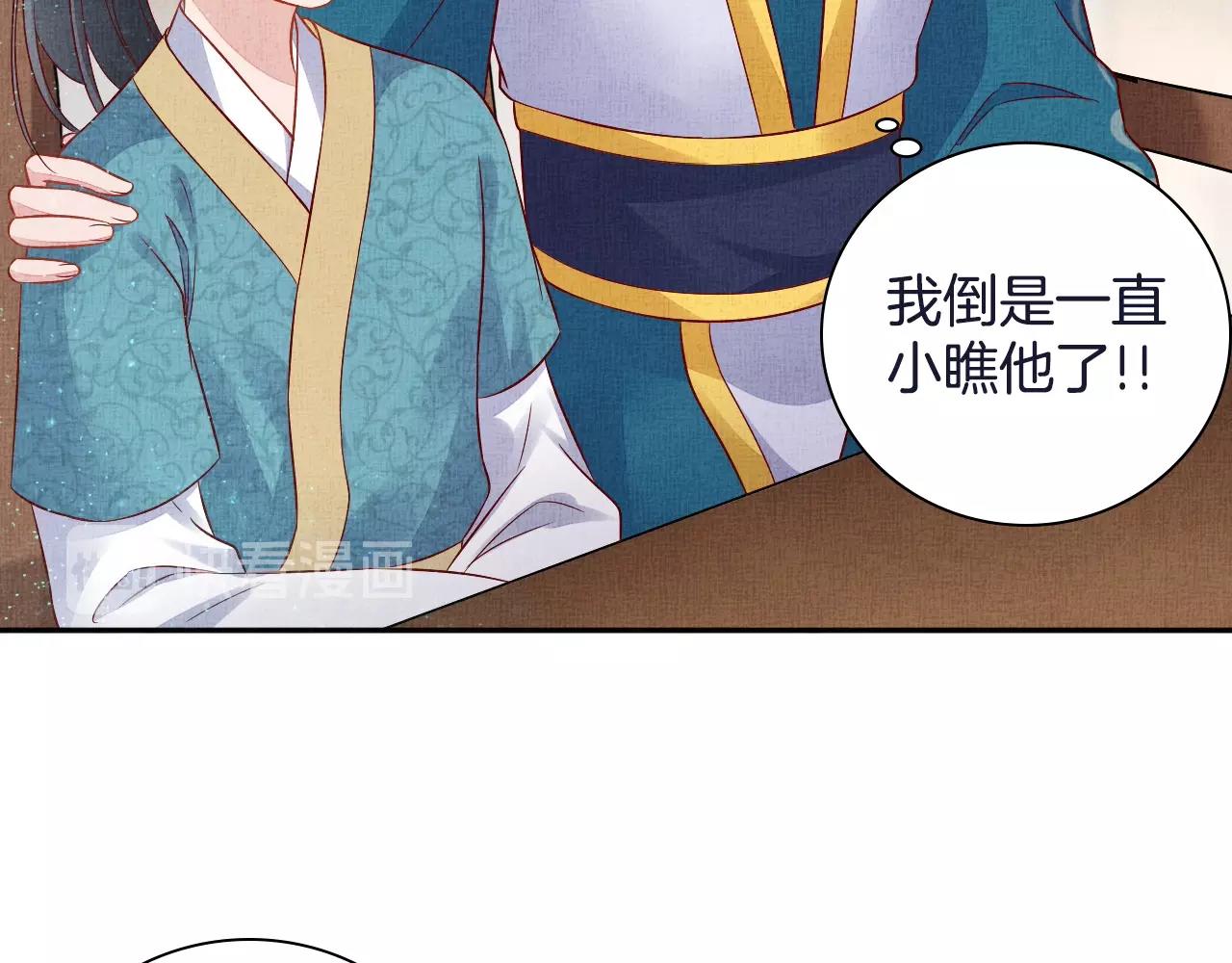 盛宠医妃之摇光传韩漫全集-第48话 意外的绑架无删减无遮挡章节图片 