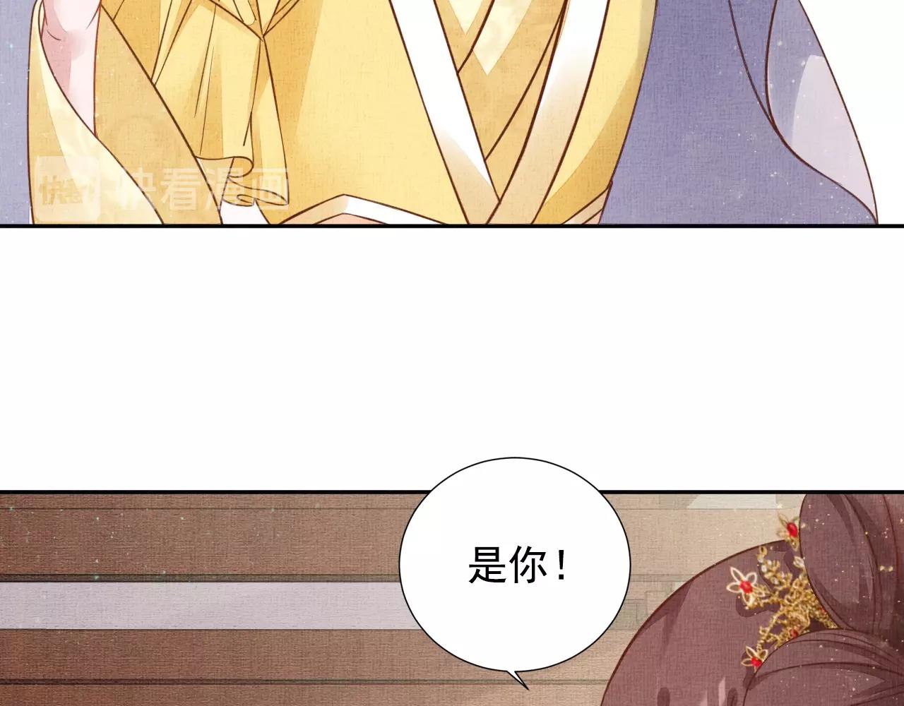 盛宠医妃之摇光传韩漫全集-第48话 意外的绑架无删减无遮挡章节图片 