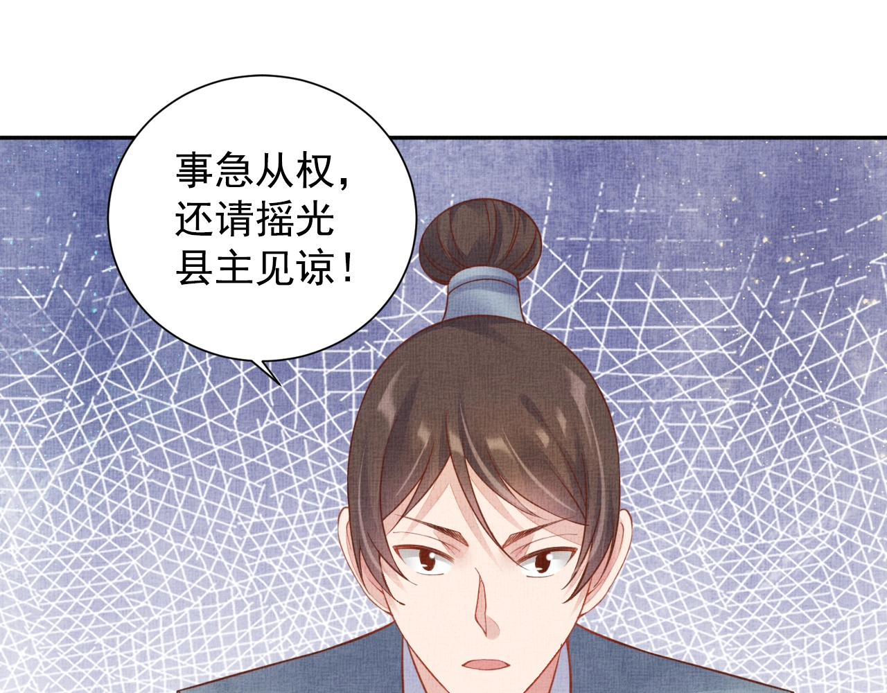 盛宠医妃之摇光传韩漫全集-第48话 意外的绑架无删减无遮挡章节图片 