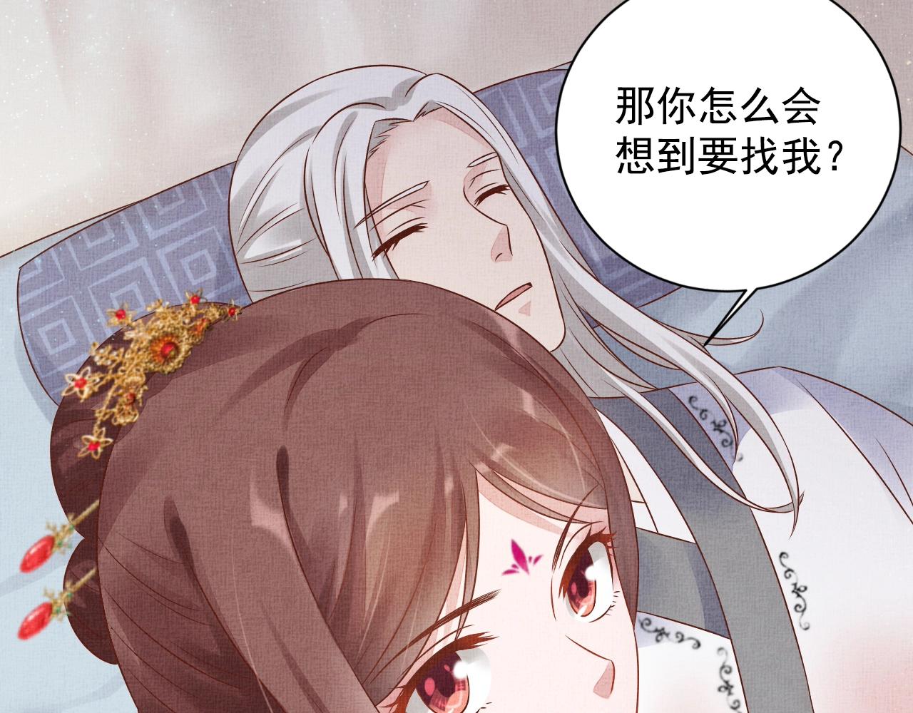 盛宠医妃之摇光传韩漫全集-第49话 把他脱光？！无删减无遮挡章节图片 