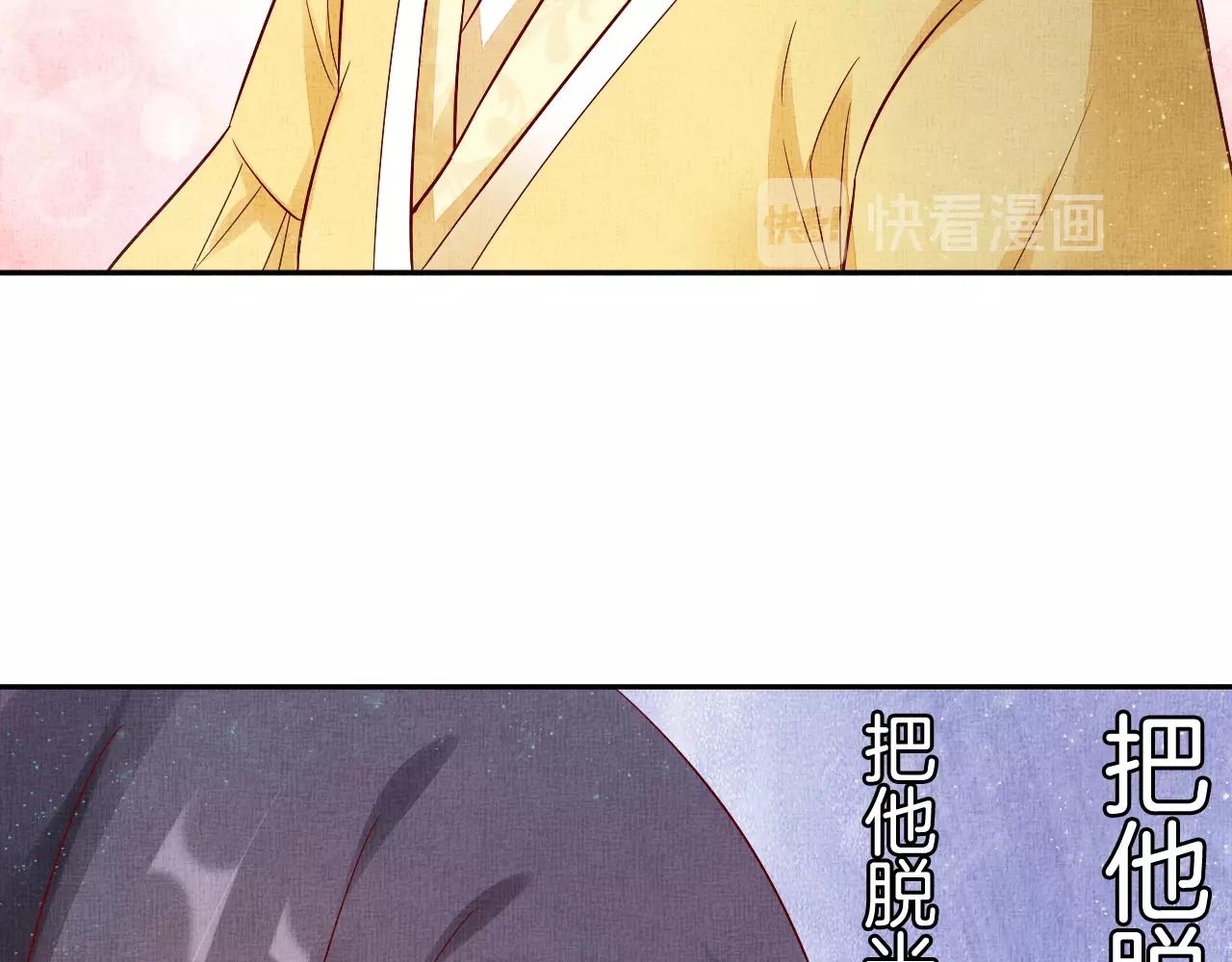 盛宠医妃之摇光传韩漫全集-第49话 把他脱光？！无删减无遮挡章节图片 