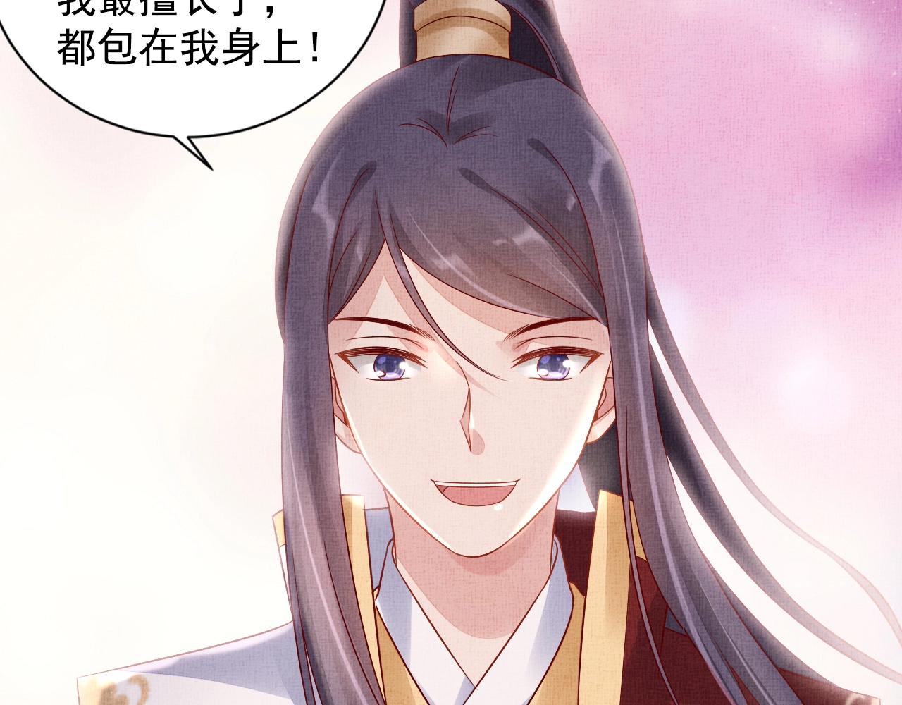 盛宠医妃之摇光传韩漫全集-第49话 把他脱光？！无删减无遮挡章节图片 