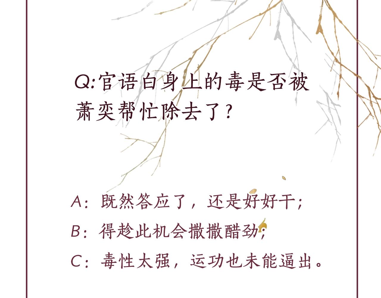 盛宠医妃之摇光传韩漫全集-第49话 把他脱光？！无删减无遮挡章节图片 