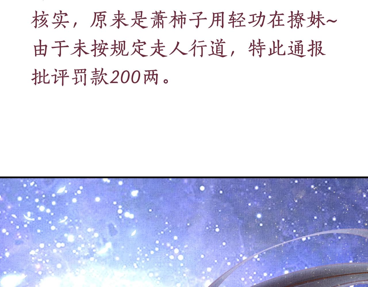 盛宠医妃之摇光传韩漫全集-第49话 把他脱光？！无删减无遮挡章节图片 