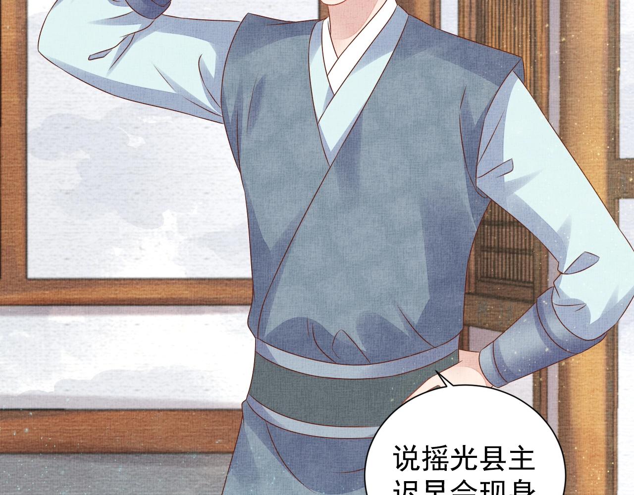 盛宠医妃之摇光传韩漫全集-第49话 把他脱光？！无删减无遮挡章节图片 
