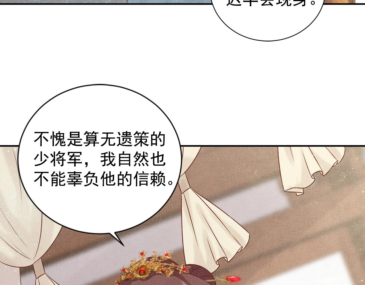 盛宠医妃之摇光传韩漫全集-第49话 把他脱光？！无删减无遮挡章节图片 