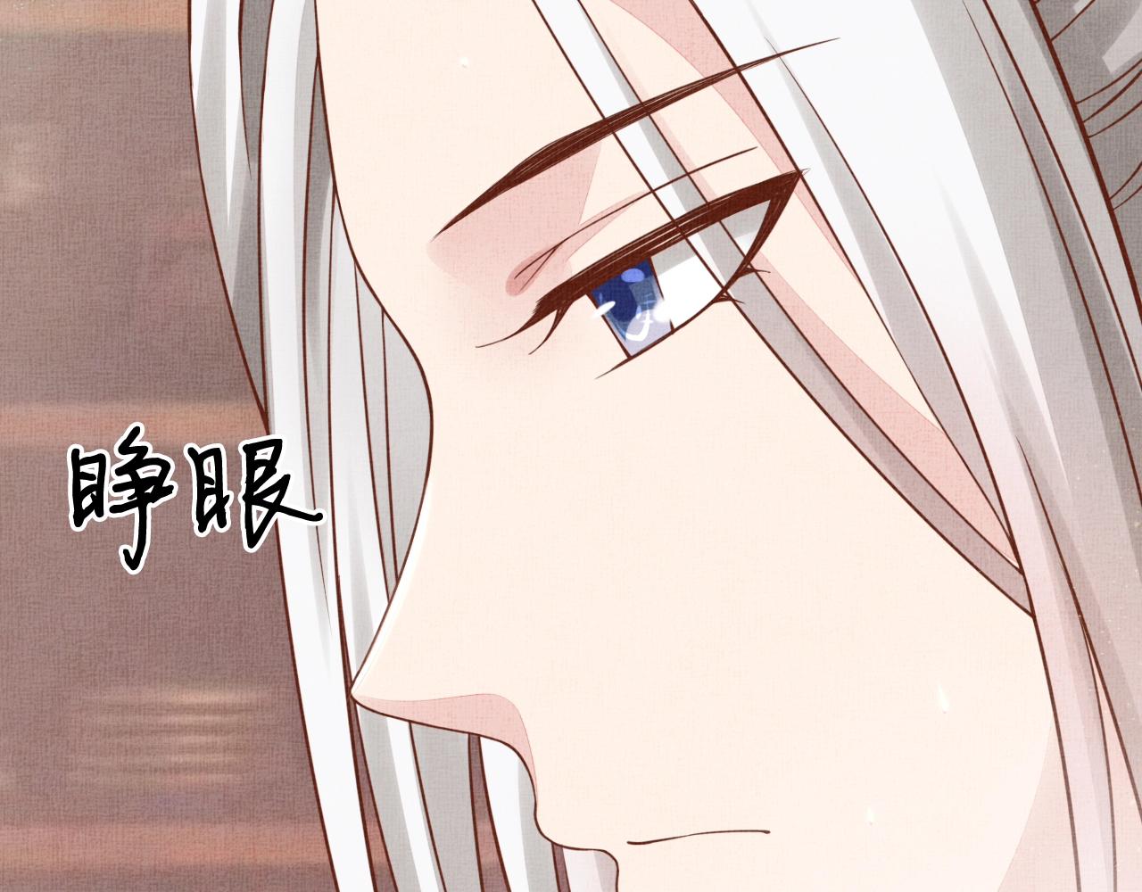 盛宠医妃之摇光传韩漫全集-第49话 把他脱光？！无删减无遮挡章节图片 