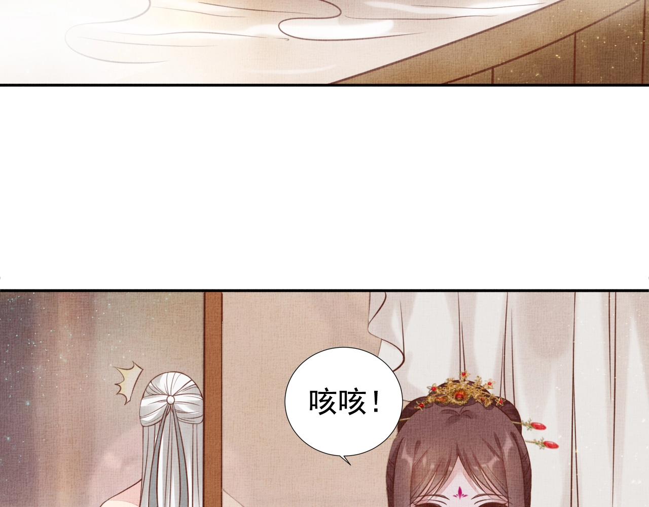 盛宠医妃之摇光传韩漫全集-第49话 把他脱光？！无删减无遮挡章节图片 