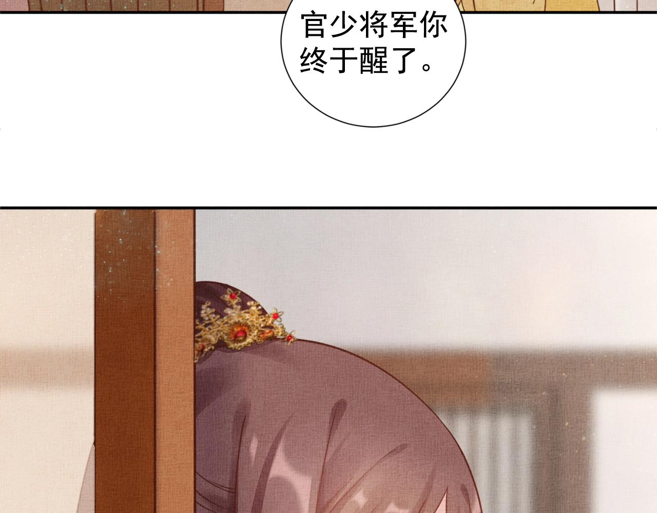 盛宠医妃之摇光传韩漫全集-第49话 把他脱光？！无删减无遮挡章节图片 