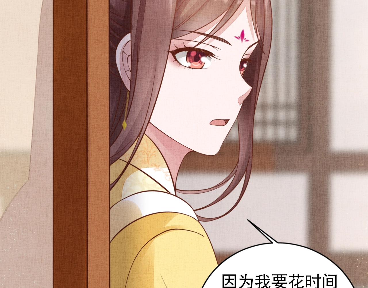 盛宠医妃之摇光传韩漫全集-第49话 把他脱光？！无删减无遮挡章节图片 