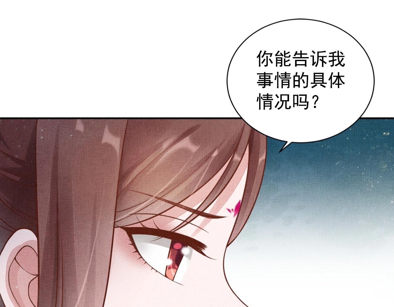 盛宠医妃之摇光传韩漫全集-第49话 把他脱光？！无删减无遮挡章节图片 