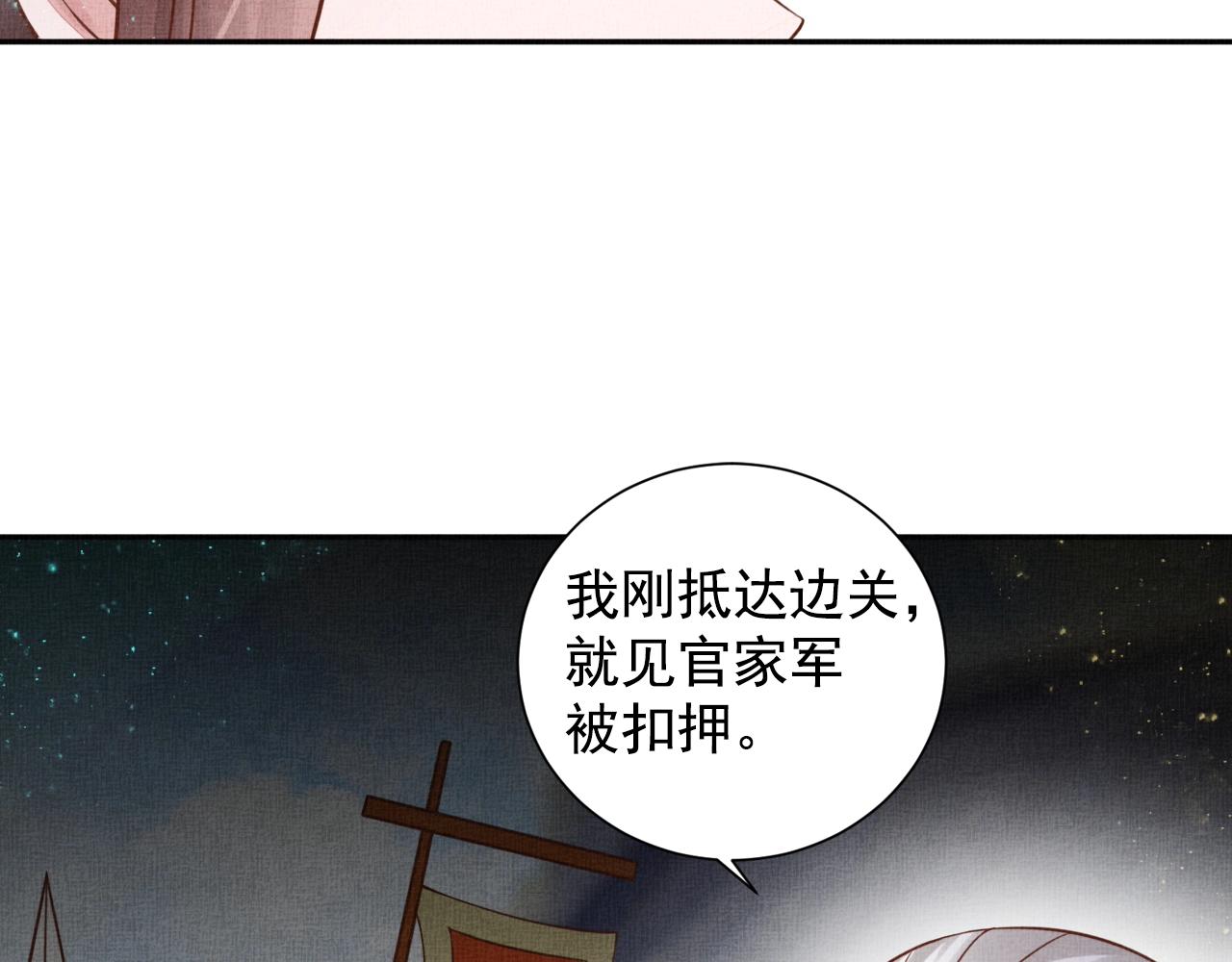 盛宠医妃之摇光传韩漫全集-第49话 把他脱光？！无删减无遮挡章节图片 