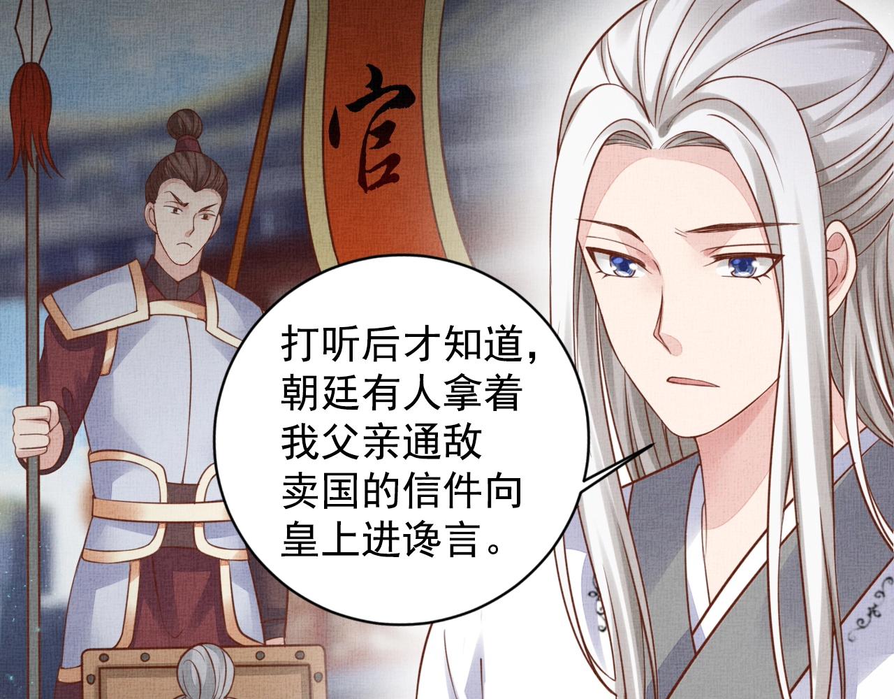 盛宠医妃之摇光传韩漫全集-第49话 把他脱光？！无删减无遮挡章节图片 