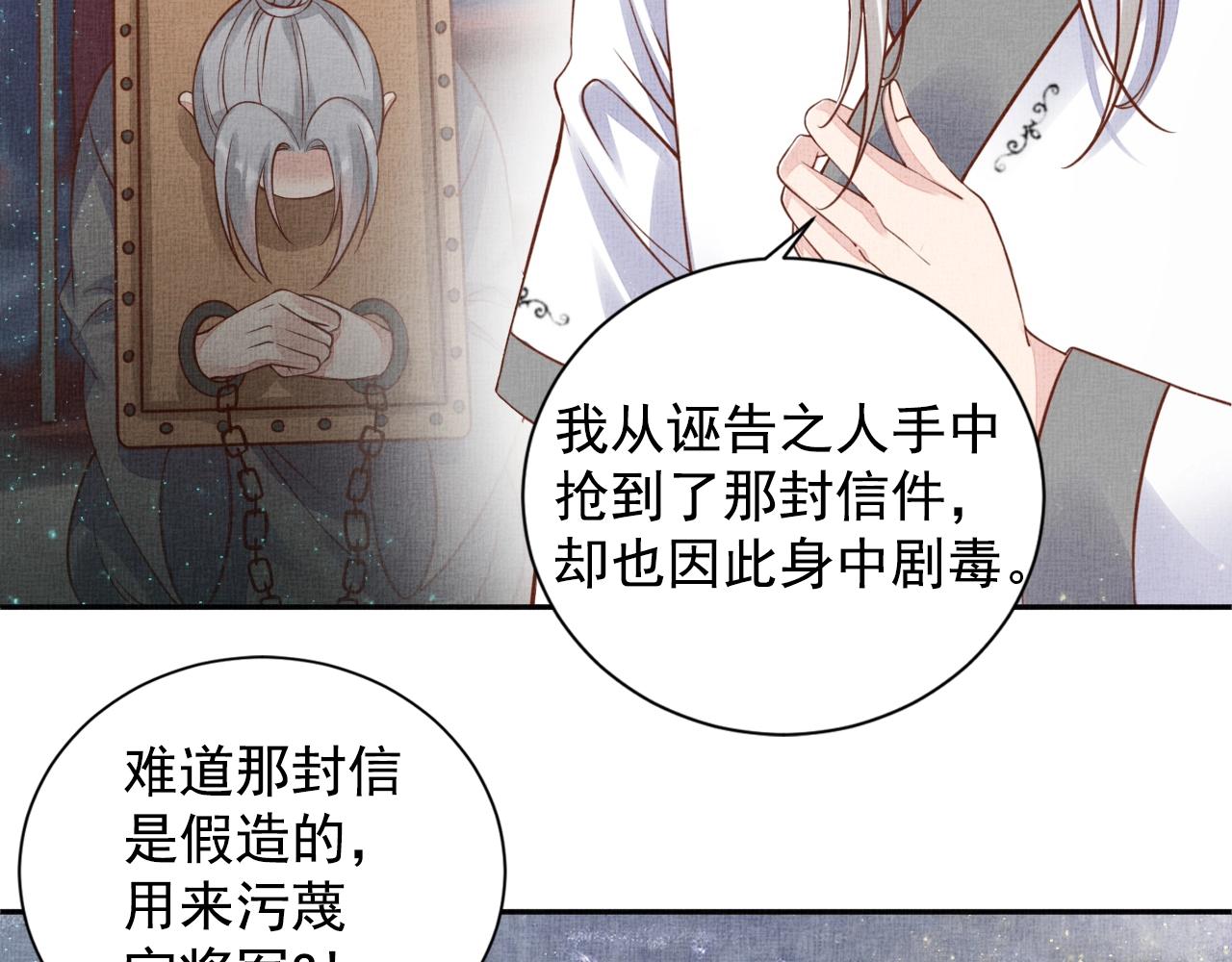 盛宠医妃之摇光传韩漫全集-第49话 把他脱光？！无删减无遮挡章节图片 