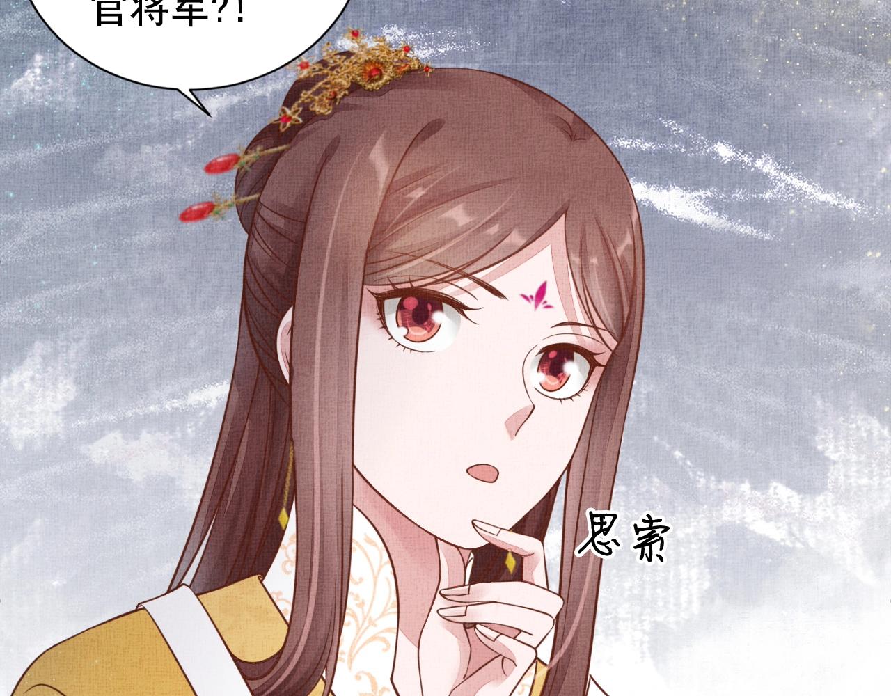 盛宠医妃之摇光传韩漫全集-第49话 把他脱光？！无删减无遮挡章节图片 