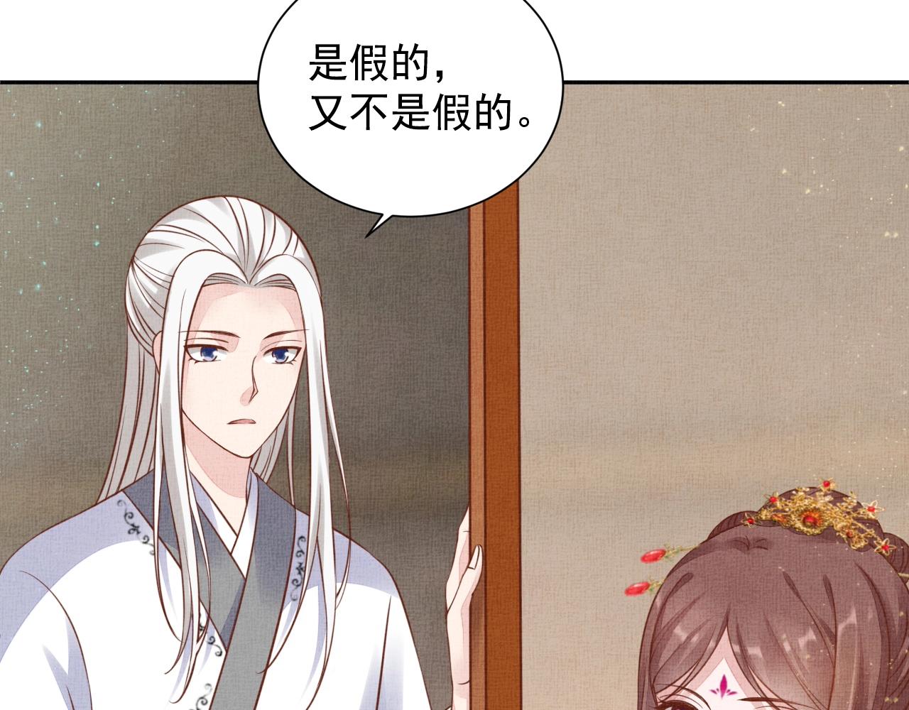 盛宠医妃之摇光传韩漫全集-第49话 把他脱光？！无删减无遮挡章节图片 
