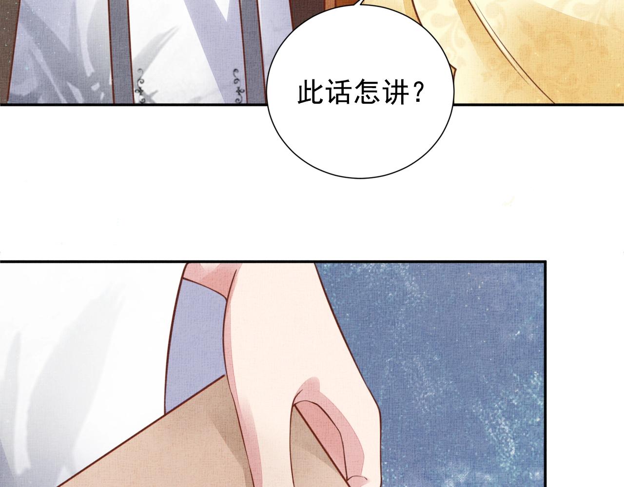 盛宠医妃之摇光传韩漫全集-第49话 把他脱光？！无删减无遮挡章节图片 
