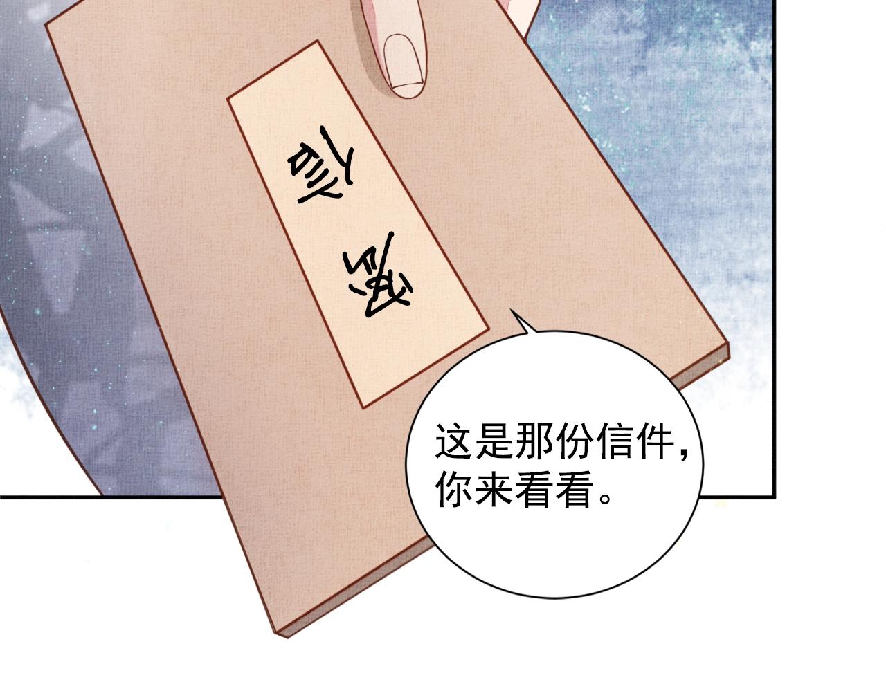 盛宠医妃之摇光传韩漫全集-第49话 把他脱光？！无删减无遮挡章节图片 