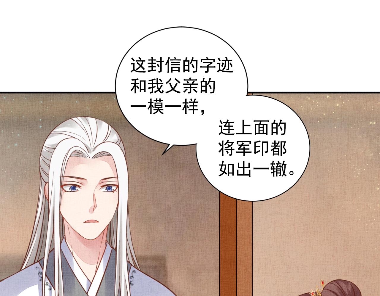 盛宠医妃之摇光传韩漫全集-第49话 把他脱光？！无删减无遮挡章节图片 