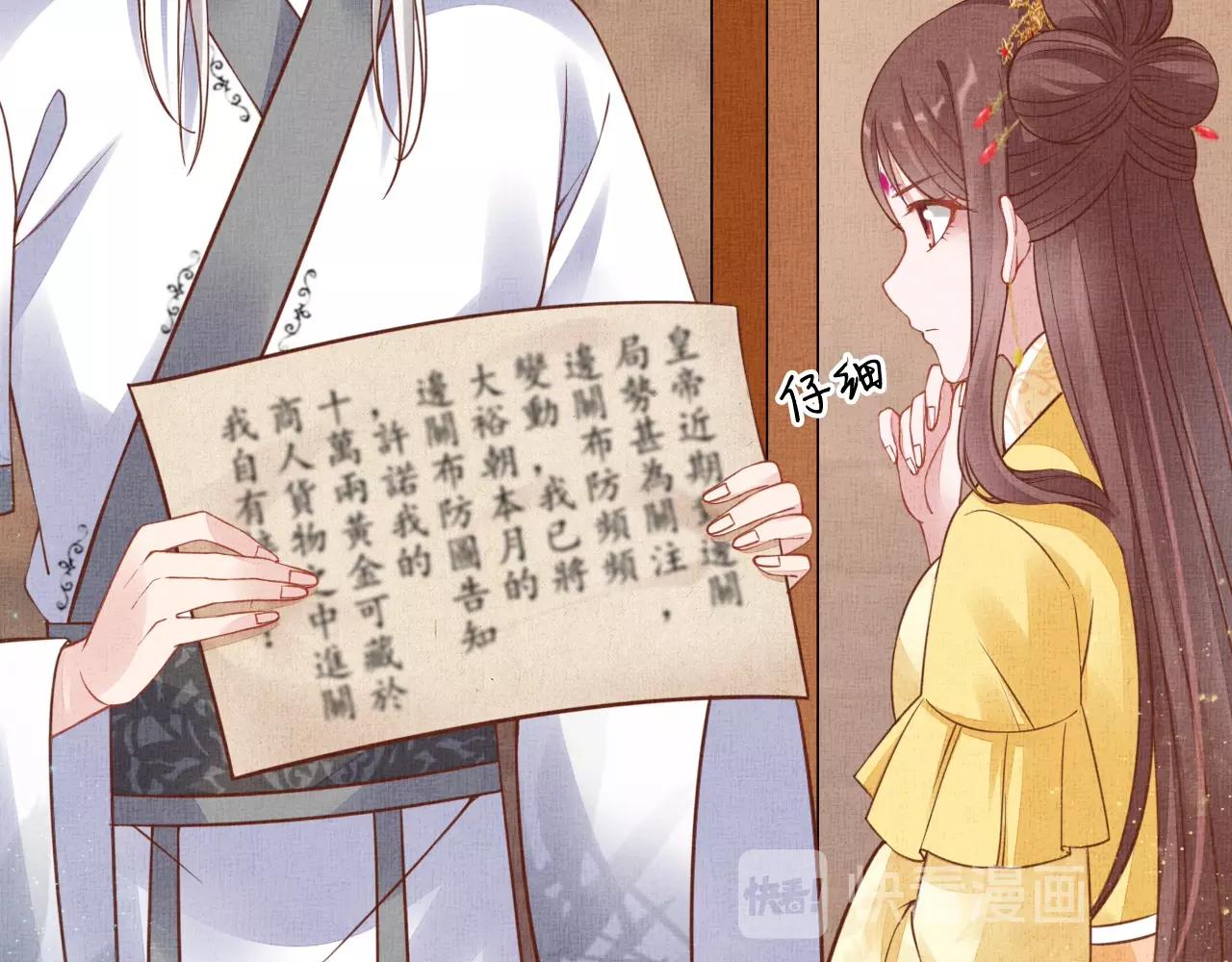 盛宠医妃之摇光传韩漫全集-第49话 把他脱光？！无删减无遮挡章节图片 