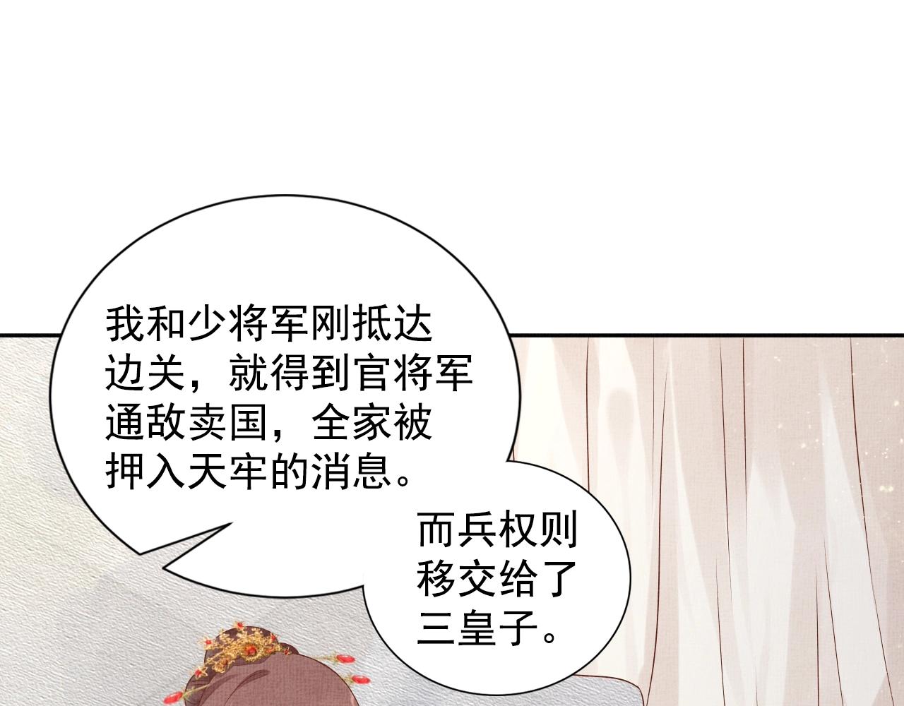 盛宠医妃之摇光传韩漫全集-第49话 把他脱光？！无删减无遮挡章节图片 