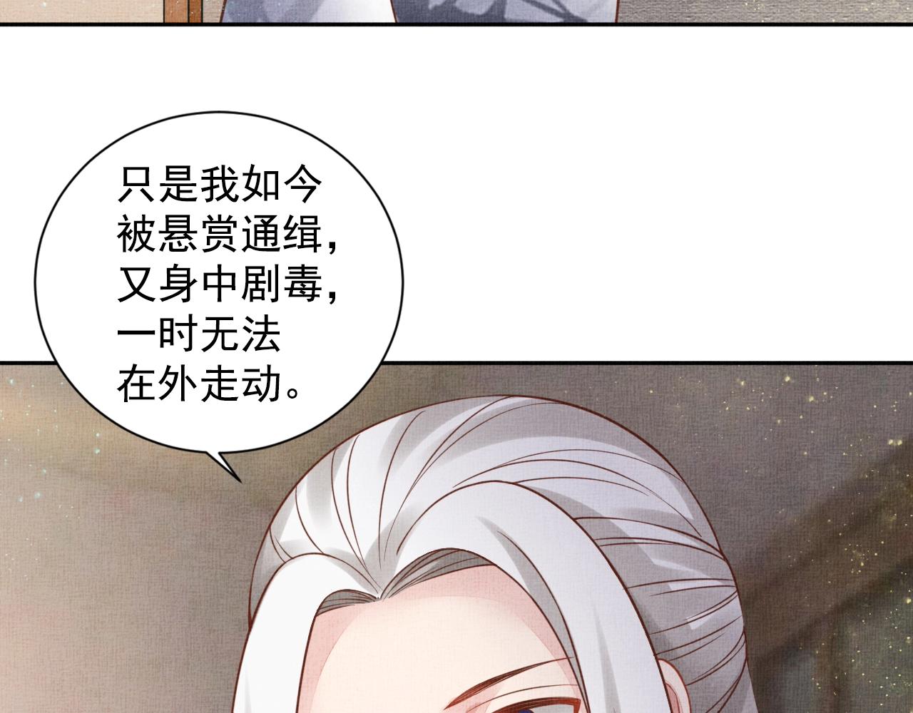 盛宠医妃之摇光传韩漫全集-第49话 把他脱光？！无删减无遮挡章节图片 