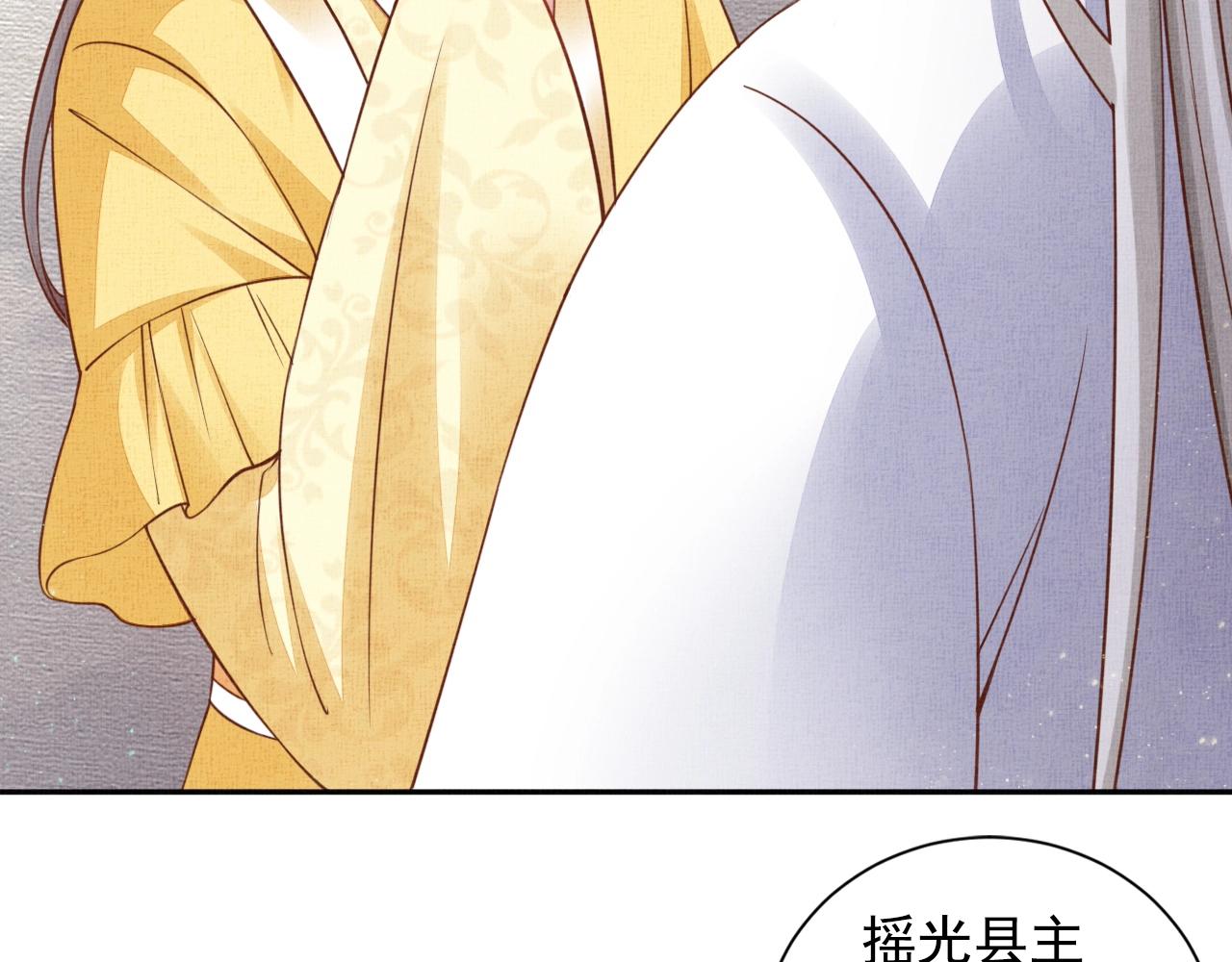 盛宠医妃之摇光传韩漫全集-第49话 把他脱光？！无删减无遮挡章节图片 