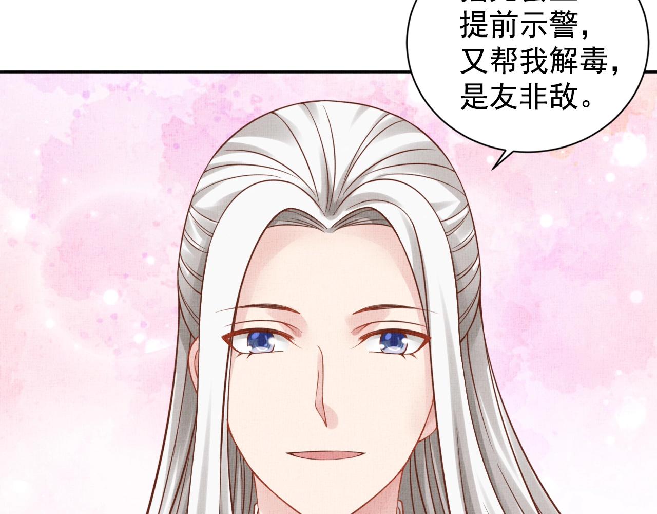 盛宠医妃之摇光传韩漫全集-第49话 把他脱光？！无删减无遮挡章节图片 