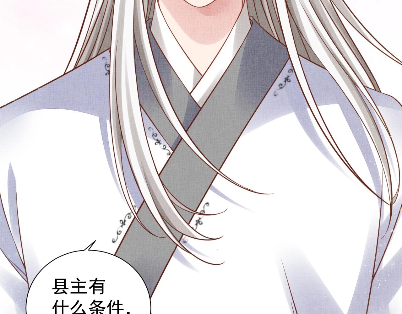 盛宠医妃之摇光传韩漫全集-第49话 把他脱光？！无删减无遮挡章节图片 