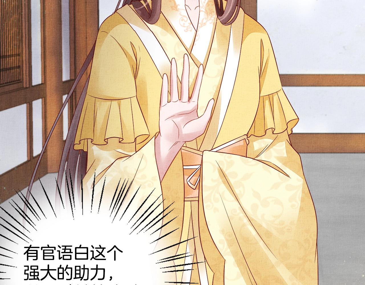 盛宠医妃之摇光传韩漫全集-第49话 把他脱光？！无删减无遮挡章节图片 