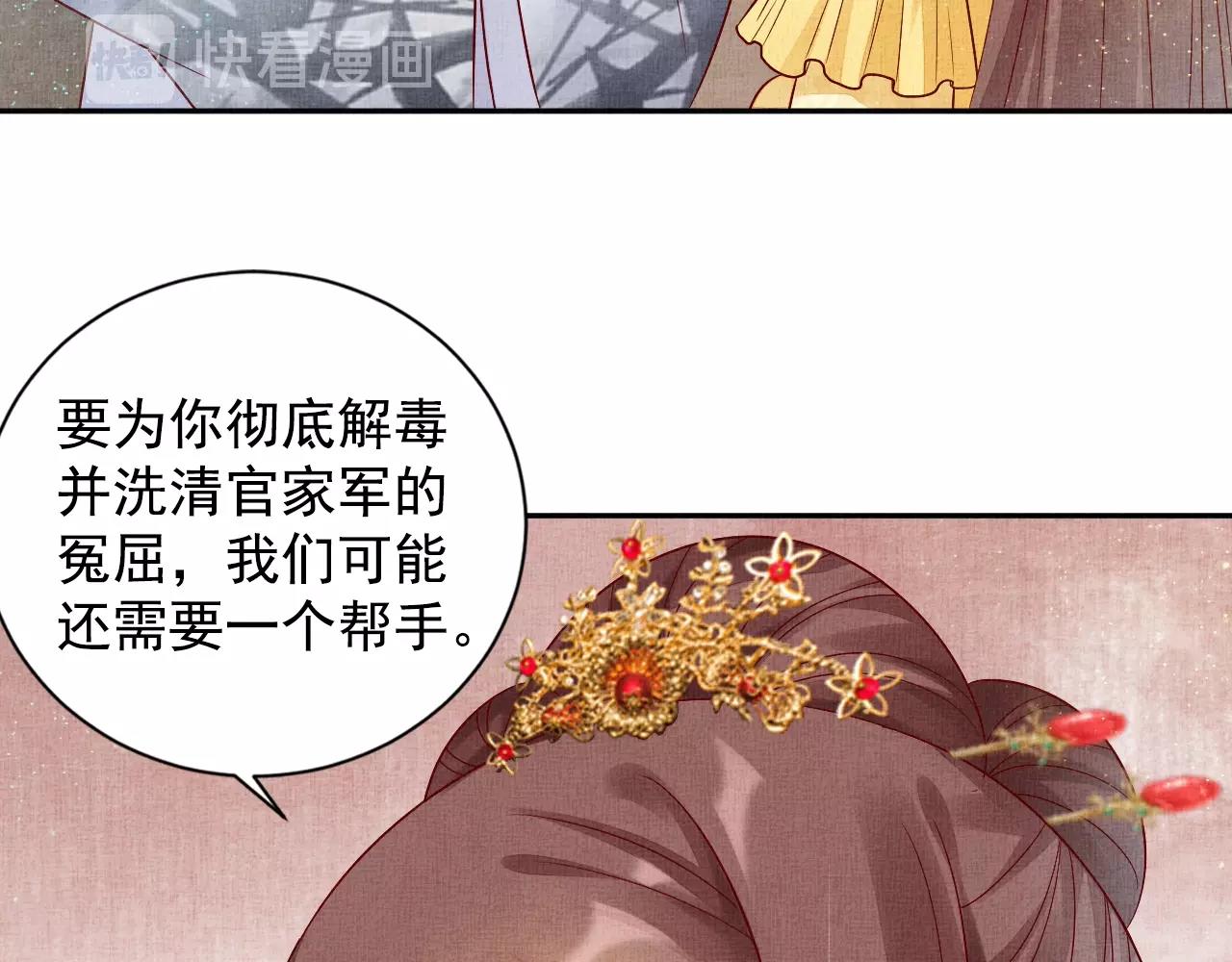 盛宠医妃之摇光传韩漫全集-第49话 把他脱光？！无删减无遮挡章节图片 