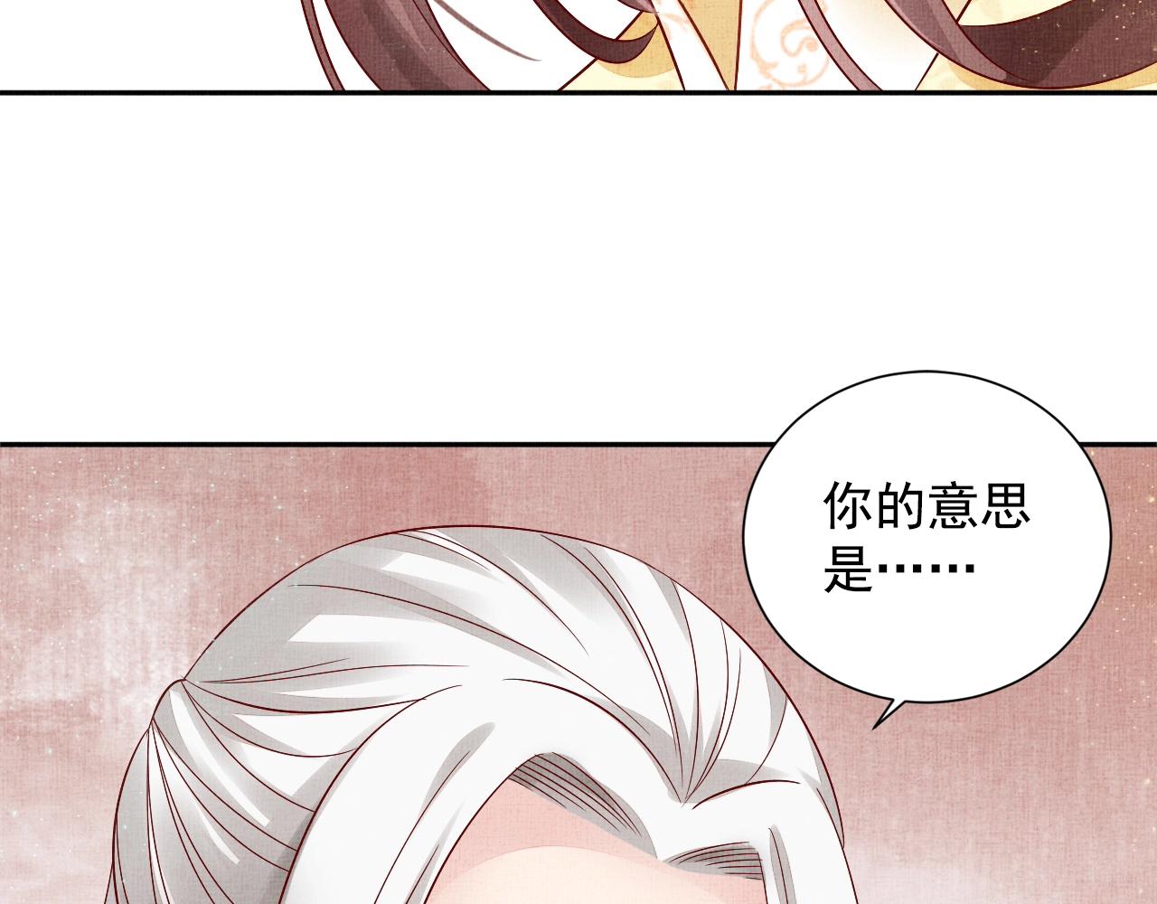 盛宠医妃之摇光传韩漫全集-第49话 把他脱光？！无删减无遮挡章节图片 